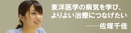 14Interview_Sazuka02