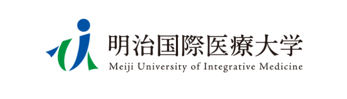 明治国際医療大学