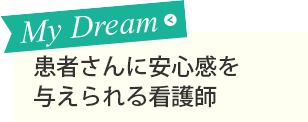 お産の不安に寄り添える助産師