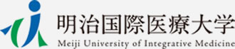 明治国際医療大学