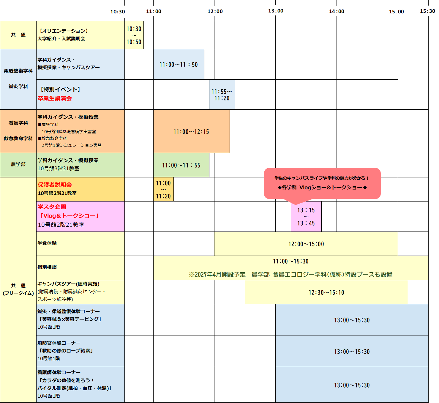 TIME TABLE