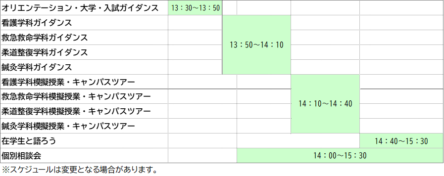 TIME TABLE