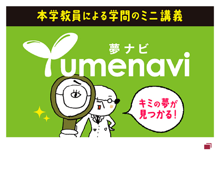 ミニ講義